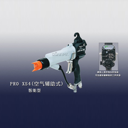 Pro-xs4手動(dòng)靜電噴槍
